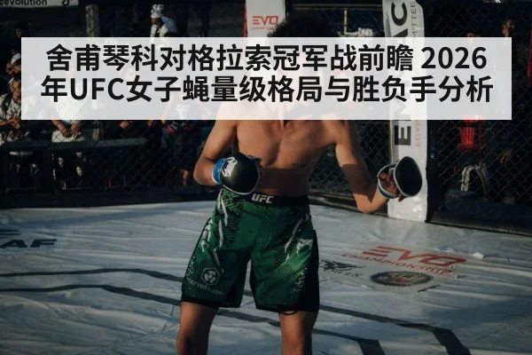 women mma fighters octagon